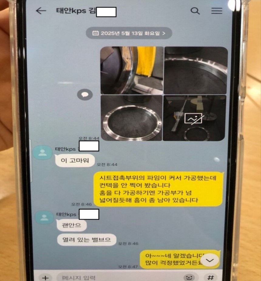 지난 2일 작업중 숨진 한국서부발전 태안화력 하청노동자 김충현씨가 원청인 한전케이피에스 직원과 나눈 카카오톡 대화 내용. 대책위 제공