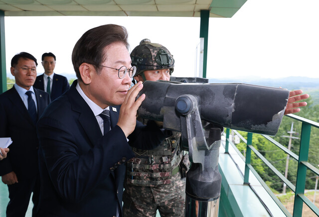 이재명 대통령이 13일 경기도 연천군 육군 25사단 비룡전망대에서 망원경으로 북측 지역을 보고 있다. 연합뉴스
