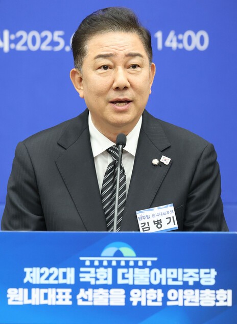 더불어민주당 원내대표로 당선된 김병기 의원이 13일 국회 의원총회 회의장에서 수락 연설을 하고 있다. 공동취재사진