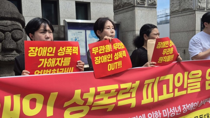 ‘제주장애인권익옹호기관 성폭력사건공동대책위’가 19일 제주시 이도이동 제주지법 앞에서 장애인 성폭력 사건의 가해자 처벌과 재발 방지를 요구하는 기자회견을 열고 있다. 서보미 기자