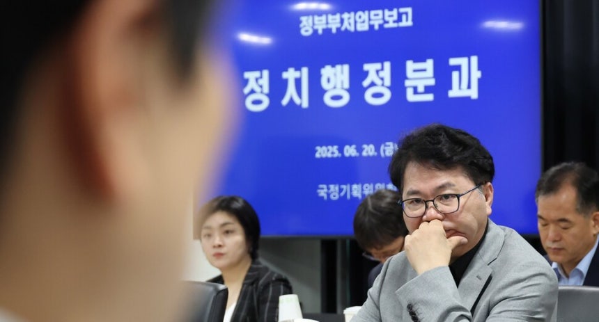 이한주 국정기획위원회 위원장이 20일 서울 종로구 국정기획위원회에서 열린 정치행정분과 검찰청 업무보고에 참석해 대검찰청 관계자들을 바라보고 있다. 연합뉴스