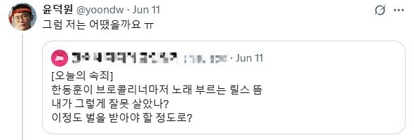 덕원 엑스(X·옛 트위터) 갈무리
