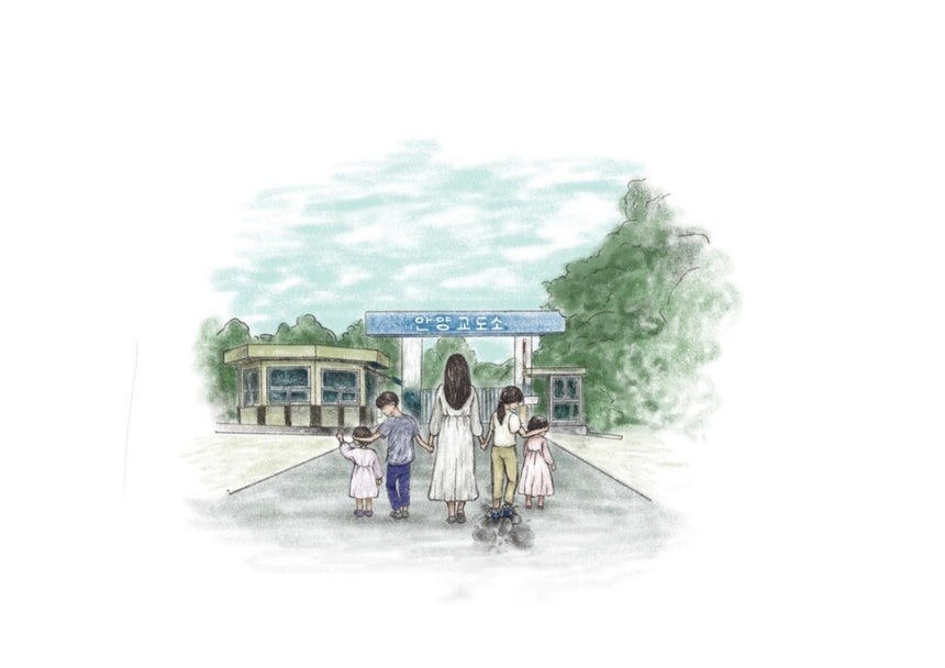 수용자 자녀 10명이 함께 쓴 에세이 ‘기억함의 용기’에 수록된 일러스트. 집필에 참여한 ‘다원’이 직접 그렸다. 막 한글을 뗀 어린 동생이 ‘교도소’라는 글자를 읽을까 눈을 가리고 면회를 갔던 친구의 일화를 표현했