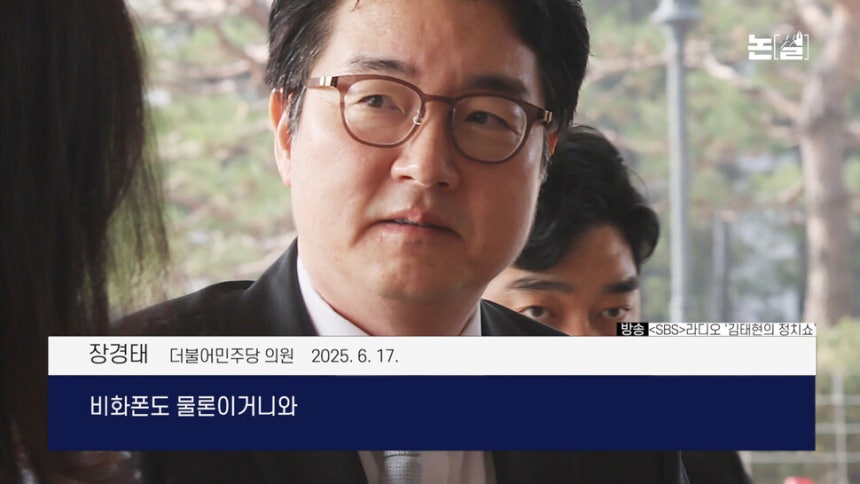 ‘김용현 추가 구속’ 칼 뺀 특검, 윤·김·심 지옥문 열렸다 [논썰] 한겨레TV