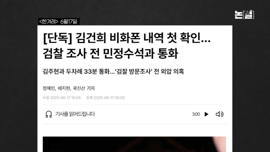 ‘김용현 추가 구속’ 칼 뺀 특검, 윤·김·심 지옥문 열렸다 [논썰] 한겨레TV