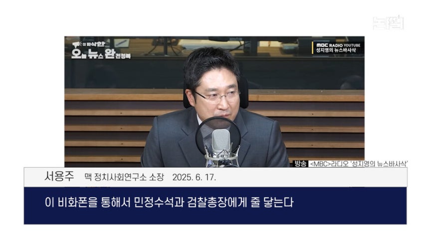 ‘김용현 추가 구속’ 칼 뺀 특검, 윤·김·심 지옥문 열렸다 [논썰] 한겨레TV