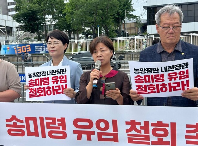 전국농민회총연맹(전농)과 전국여성농민회총연합은 24일 서울 대통령실 앞에서 기자회견을 열어 “‘농망장관’·‘내란장관’ 송미령 유임 즉각 철회하라”고 촉구했다. 전농 페이스북 갈무리