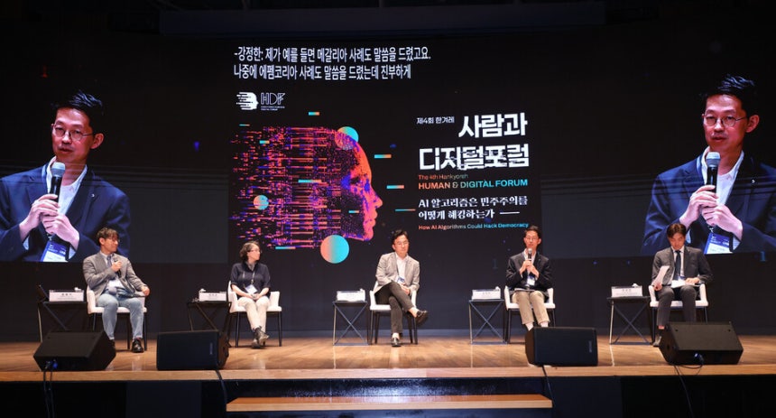 제4회 한겨레 사람과디지털포럼이 열린 25일 오후 서울 중구 대한상공회의소 국제회의장에서 황용석 건국대 교수(좌장)가 패널들과 함께 ‘혐오를 넘어 다양성과 자유로운 참여를 위해’를 주제로 토론하고 있다. 왼쪽부터 황