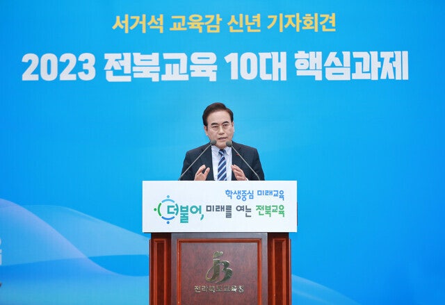 ‘허위사실 공표’ <b>서거석</b> 전북<b>교육감 당선무효</b>형 확정