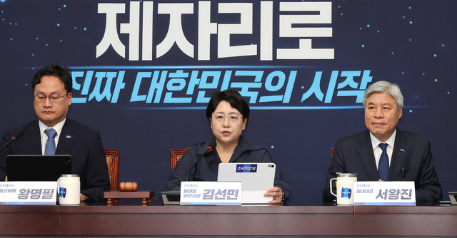 김선민 조국혁신당 대표 권한대행(가운데)이 지난 23일 국회에서 열린 당 최고위원회의에서 발언하고 있다. 연합뉴스