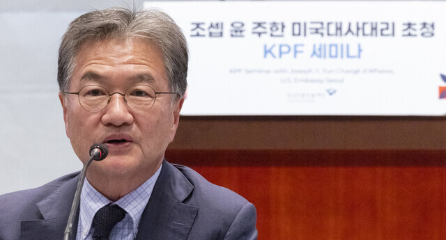 조셉 윤 주한 미국 대사대리가 지난 24일 서울 중구 프레스센터에서 한국언론재단이 한ㆍ미 외교 관계 전망과 과제를 주제로 개최한 KPF 초청 세미나에 참석해 패널 질문에 답하고 있다. 연합뉴스