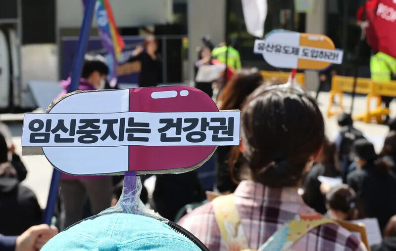 ‘모두의 안전한 임신중지를 위한 권리보장 네트워크’가 2023년 4월9일 서울 용산역 광장에서 연 집회에서 참석자들이 임신중지 권리를 요구하고 있다. 김혜윤 기자 unique@hani.co.kr