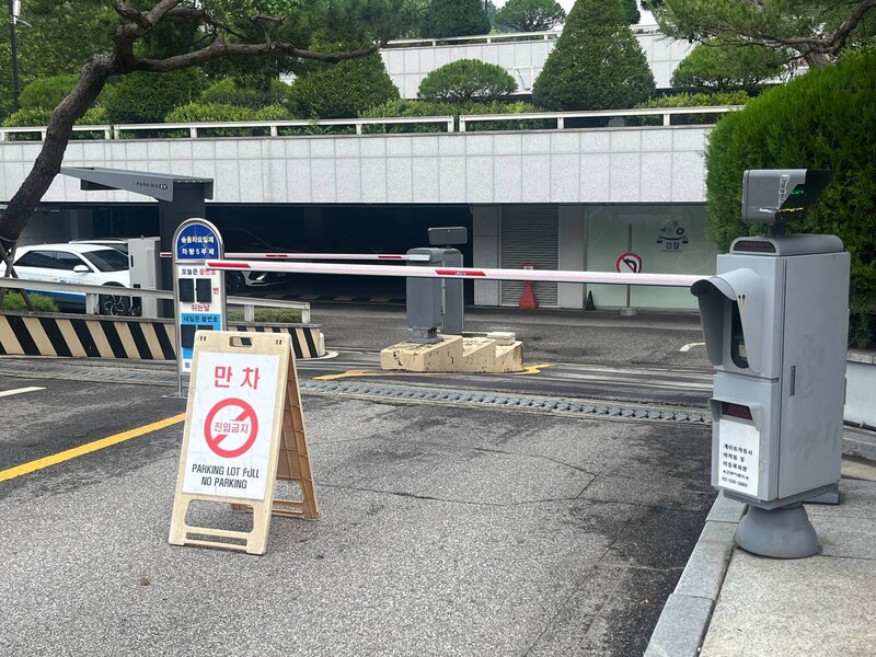 윤석열 전 대통령 조사가 예정된 28일 오전, 서울 서초동 서울고검 지하주차장을 향하는 길에 ‘만차’ 입간판이 세워져 있다. 곽진산 기자