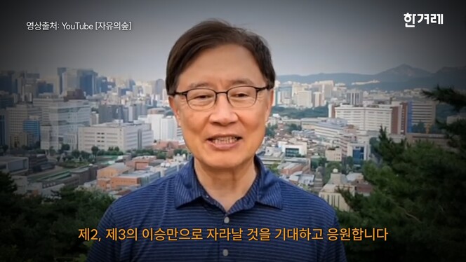 해당 행사에 축전을 보낸 최재형 당시 국민의힘 의원. 한겨레 영상 갈무리