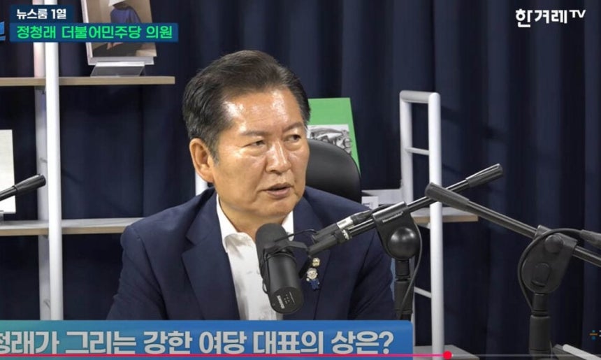 30일 오후 정청래 더불어민주당 의원이 한겨레TV ‘뉴스다이브’(진행 고현준) 라이브방송에 출연해 당 대표 출마, 검찰개혁 등과 관련한 입장을 밝혔다. 뉴스다이브 화면 갈무리