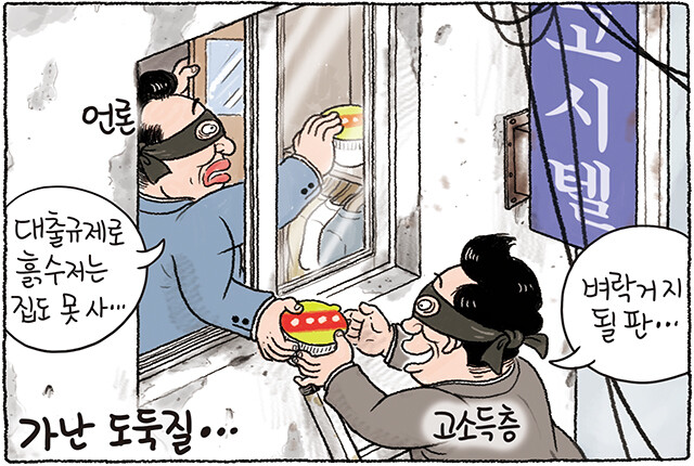 하다 하다 가난까지 [그림판]