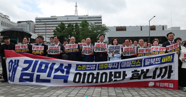 1일 오전 서울 용산 대통령실 건너편에서 김민석 국무총리 후보 지명 철회를 촉구하는 국민의힘 현장 의원총회가 진행되고 있다. 김태형 기자 xogud555@hani.co.kr