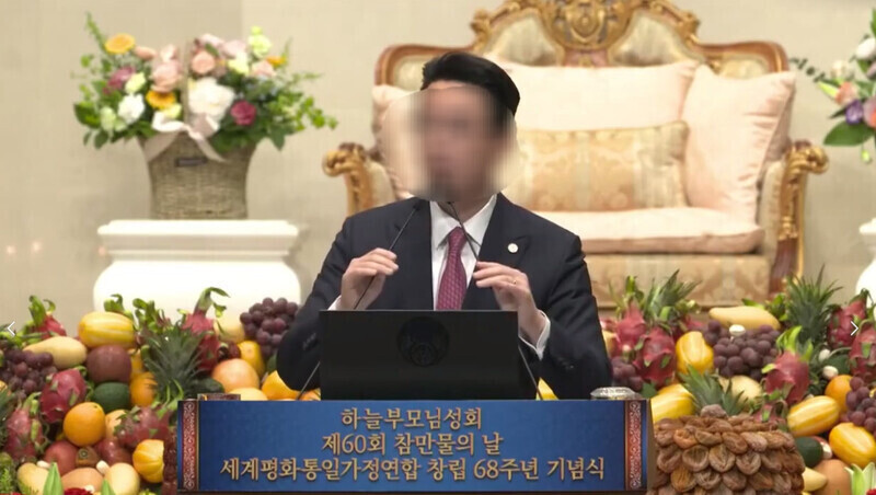 김건희 여사에게 다이아몬드 목걸이 등을 전달하려 했다는 의혹으로 검찰 수사를 받는 윤아무개 전 통일교 세계본부장. 독자 제공