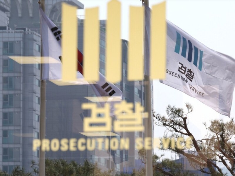 서울 서초구 서울중앙지검. 연합뉴스