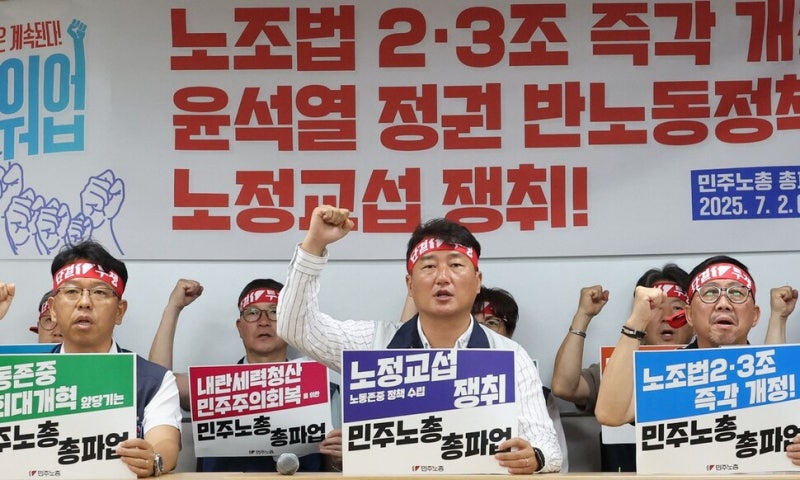 <b>민주노총</b> 16·19일 <b>총파업</b> “노란봉투법 조속히 개정”