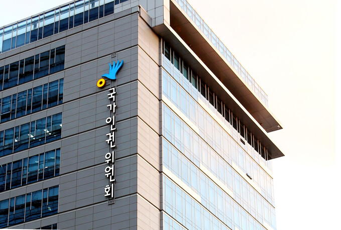 서울 중구 삼일대로 국가인권위 청사. 인권위 제공