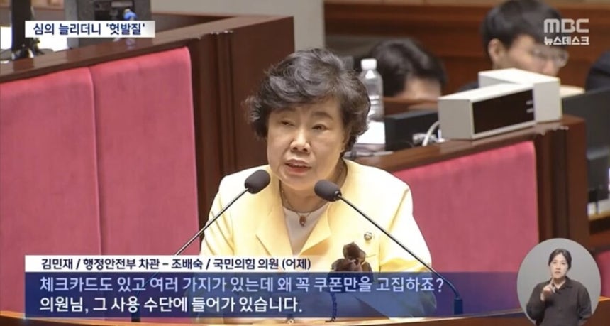 문화방송(MBC) 유튜브 갈무리