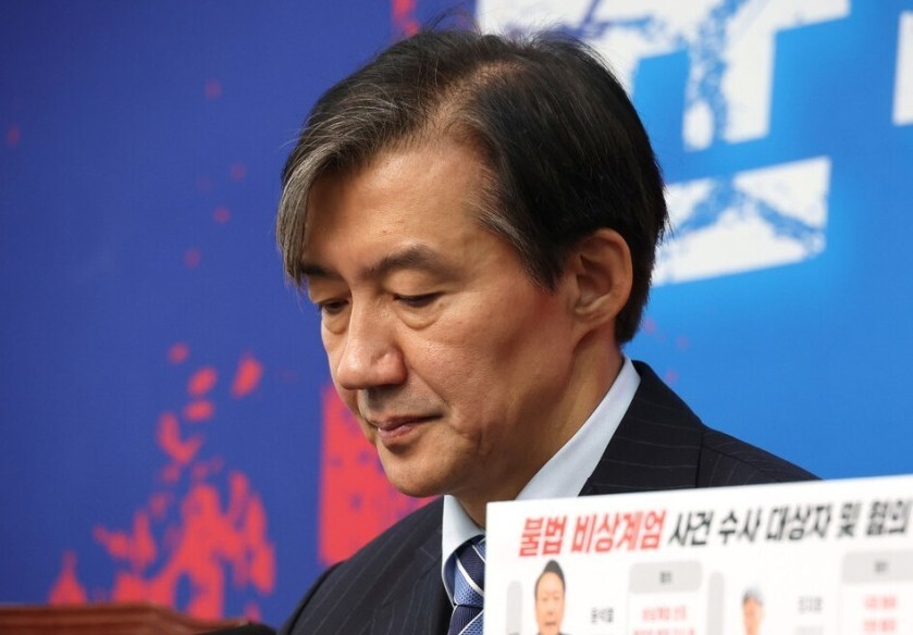 조국 당시 조국혁신당 대표가 지난해 12월 오전 서울 여의도 국회에서 열린 ‘3년은 너무길다 특별위원회(탄추위)’ 회의에서 위원들의 발언을 경청하고 있다. 연합뉴스