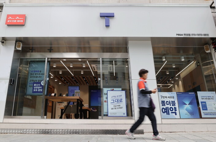 서울의 한 에스케이텔레콤 매장의 모습. 연합뉴스