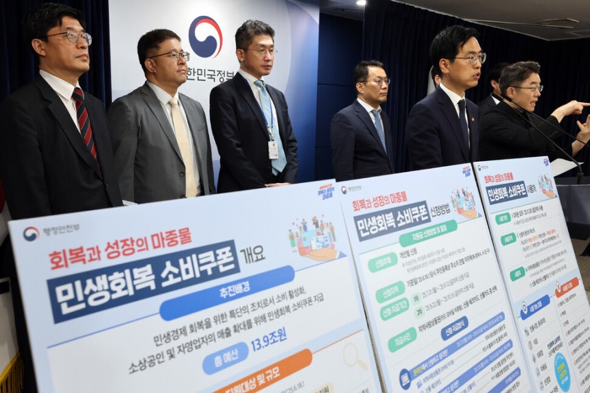 김민재 행정안전부장관 직무대행이 5일 오전 서울 종로구 정부서울청사에서 민생회복 소비쿠폰 1차 지급계획을 발표하고 있다. 김태형 기자 xogud555@hani.co.kr