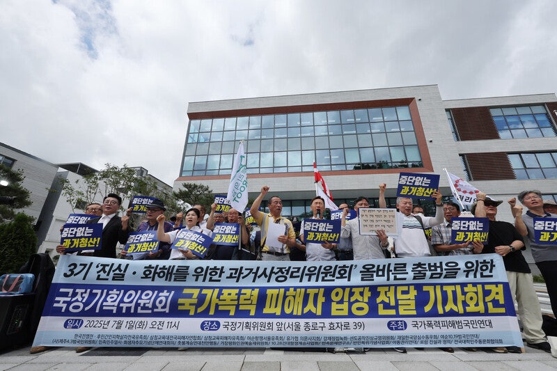 진실화해기본법을 올바르게 개정할 마지막 시간 [왜냐면]