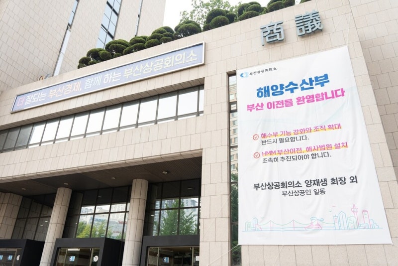 “우리 구가 딱”…부산 동∙강서∙영도구, 해수부 유치전 ‘후끈’