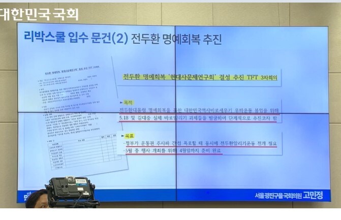 리박스쿨 청문회 장면.