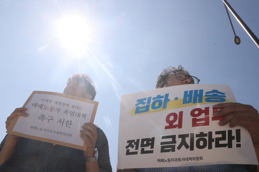 11일 서울 용산구 대통령실 인근에서 열린 택배노동자 긴급 폭염대책 및 택배없는 날 시행 촉구 기자회견에서 참석자들이 폭염기간의 택배노동자 근무 대책 마련을 촉구하고 있다. 연합뉴스