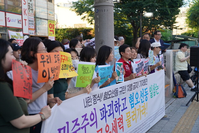 경계인의몫소리연구소, 플랫폼씨, 중국동포한마음연합회, 민주노동당 등 인권·시민사회단체·정당 관계자들이 11일 서울 영등포구 대림역 인근에서 ‘민주주의 파괴하고 혐오 선동 일삼는 극우세력 물러가라’ 긴급 기자회견을 열