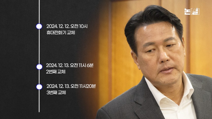 [논썰] “김건희-노상원 비화폰 통화”, 김태효는 HID와 무슨 일을? 한겨레TV