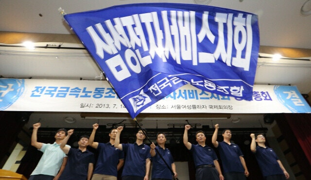 대법 “협력사 <b>수리기사</b>도 <b>삼성전자서비스</b> 노동자” 12년 만에 확정