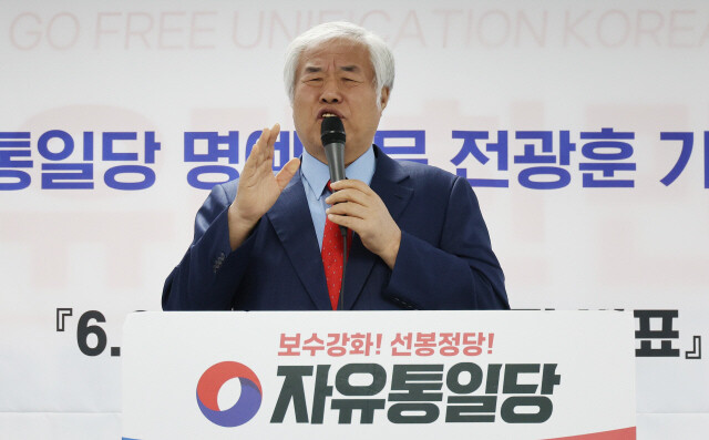 전광훈 사랑제일교회목사가 4월24일 오전 서울 영등포구 자유통일당사에서 기자회견을 열어 제21대 대통령 선거 출마를 선언하고 있다. 신소영 기자 viator@hani.co.kr