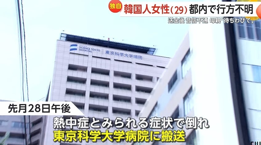 일본 후지뉴스네트워크(FNN) 방송 갈무리