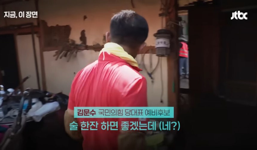 제이티비시(JTBC) 유튜브 갈무리