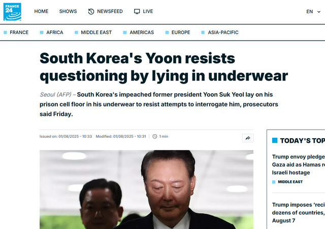 아에프페(AFP)통신은 지난 1일(현지시간) 윤석열 전 대통령이 속옷 차림으로 특별검사팀의 조사를 거부한 소식을 보도했다.