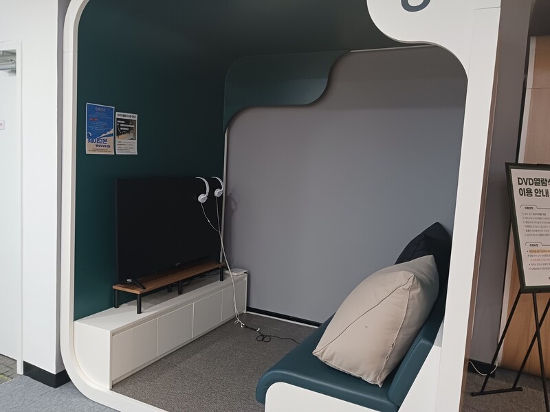 경기도 파주시 동패동 교하도서관 2층 ‘라운지 네모(ㅁ)’에 마련된 디지털비디오 열람석. 이준희 기자