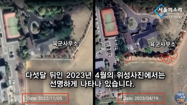 지난해 서울의소리가 보도한 용산 대통령실 경내 구조물 위성사진. 2023년 촬영된 위성사진에 2022년까진 없던 구조물 5개가 보인다. 서울의소리 유튜브 갈무리