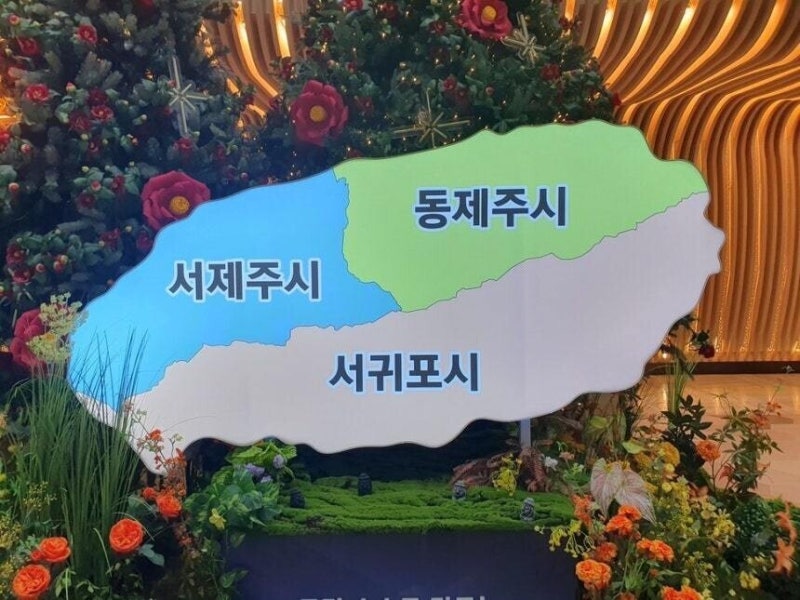 제주시 유지냐, 동·서제주시로 나누나…수렁 빠진 제주 행정 개편