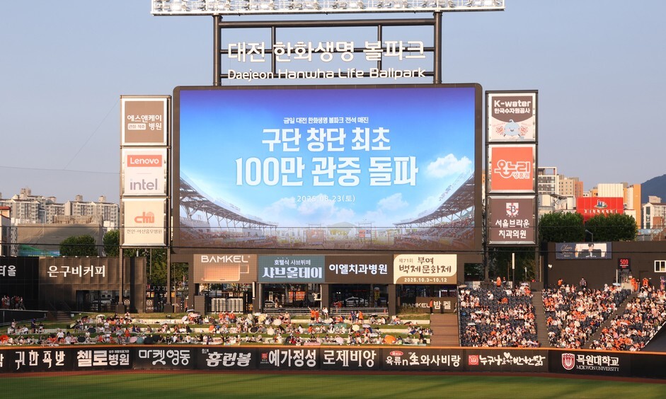 프로야구 최소 경기 1000만 관중 돌파…내친 김에 1200만까지