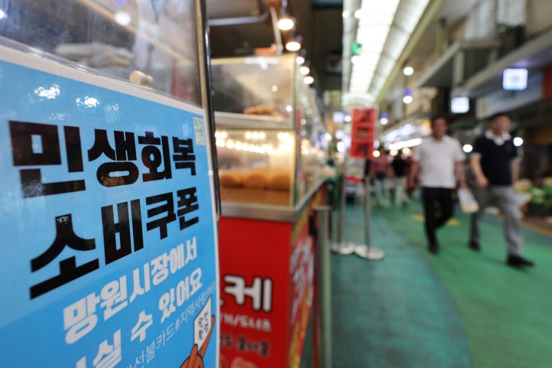 소비쿠폰 한 달, 소상공인 매출 6.4%↑…증가율 1~2위 안경·의류점