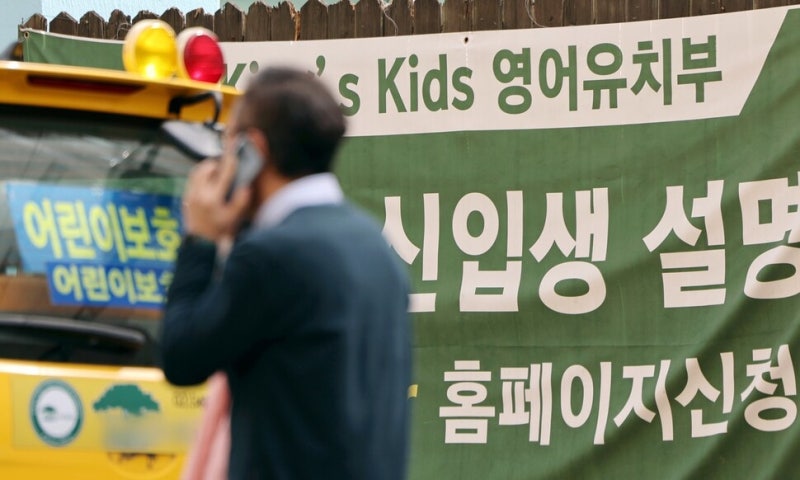 논란의 ‘4살·7살 고시’ <b>영어</b>유치원…<b>최교진 후보자</b> “규제 필요”