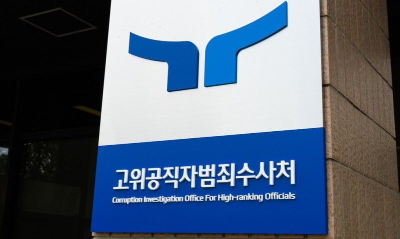 <b>채 상병 특검</b>, 전직 <b>공수처</b> 부장검사 <b>압수수색</b>…국회 위증 혐의