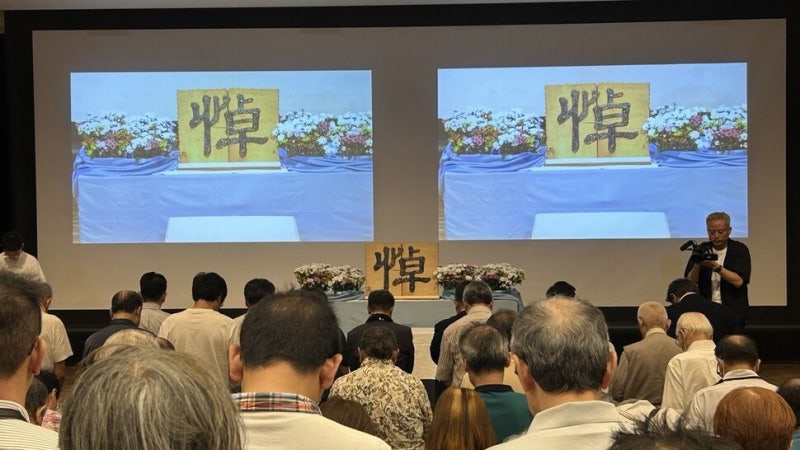 102년째 한 풀지 못한 간토 학살 조선인…유족들 “유골이라도 찾을 수 있기를”