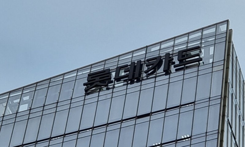 ‘960만 회원’ 롯데카드, 해킹 사고 17일 동안 몰랐다