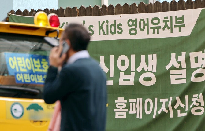 ‘4세 고시’ 실시 학원 23곳?…현실과 동떨어진 교육부 영어학원 실태조사